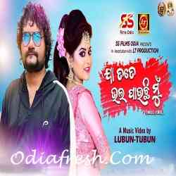 Ja Tate Bhala Pauchi Mu